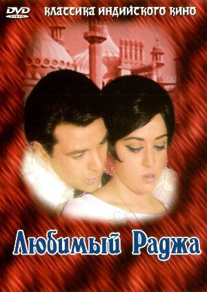 Sevimli Raja / Raja Jani Uzbek Tilida