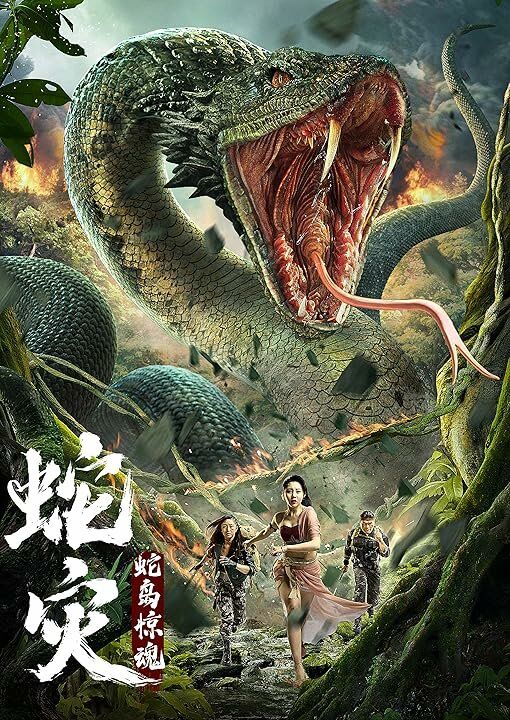 Ilonlar oroli / Ilon halokati: Ilon oroliga hujum Uzbek Tilida