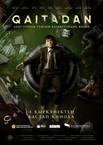 Qaytadan Uzbek Tilida