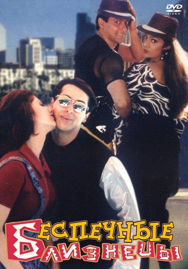 O'g'irlangan bola / Baxtli egizaklar / Egizak Uzbek Tilida