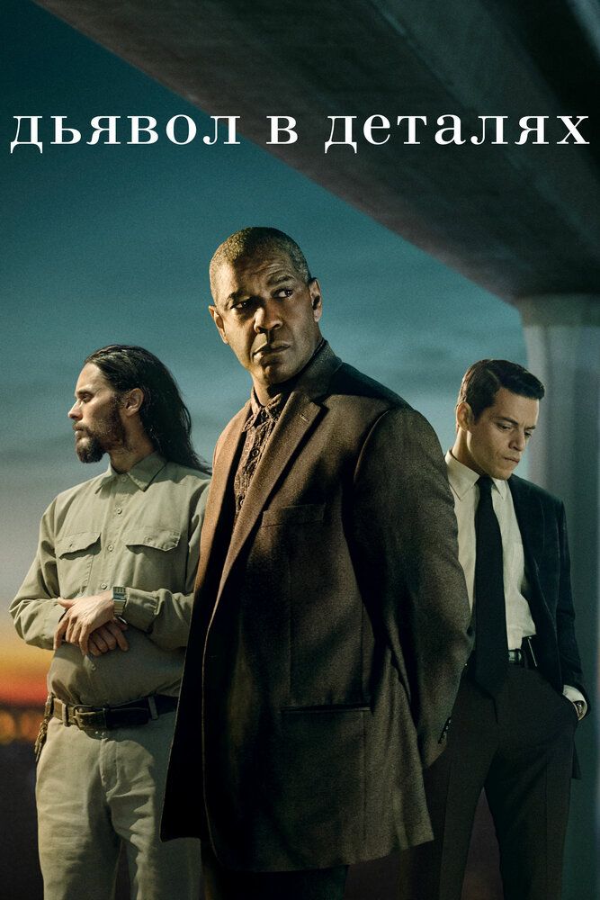 Bir jinoyat izidan / Jinoyat izidan / Adolat Yo'lida / Iblis izidan Uzbek Tilida