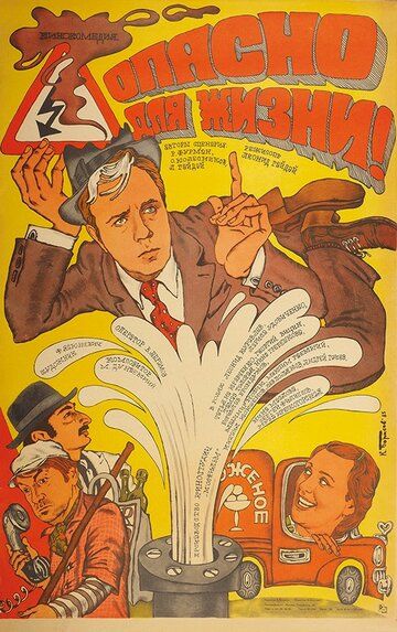 Hayot uchun xavfli Uzbek Tilida