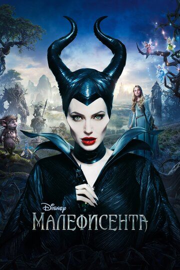 Malefisenta / Maleficent Uzbek Tilida