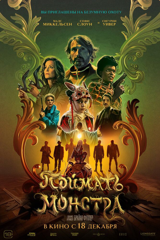 Mahluqni ovlash / Maxluqni tutish Uzbek Tilida