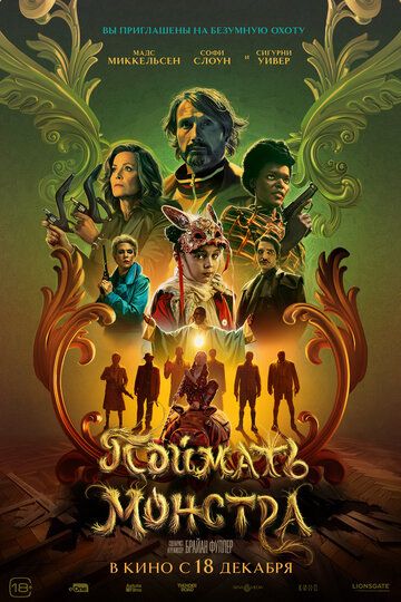 Mahluqni ovlash / Maxluqni tutish Uzbek Tilida