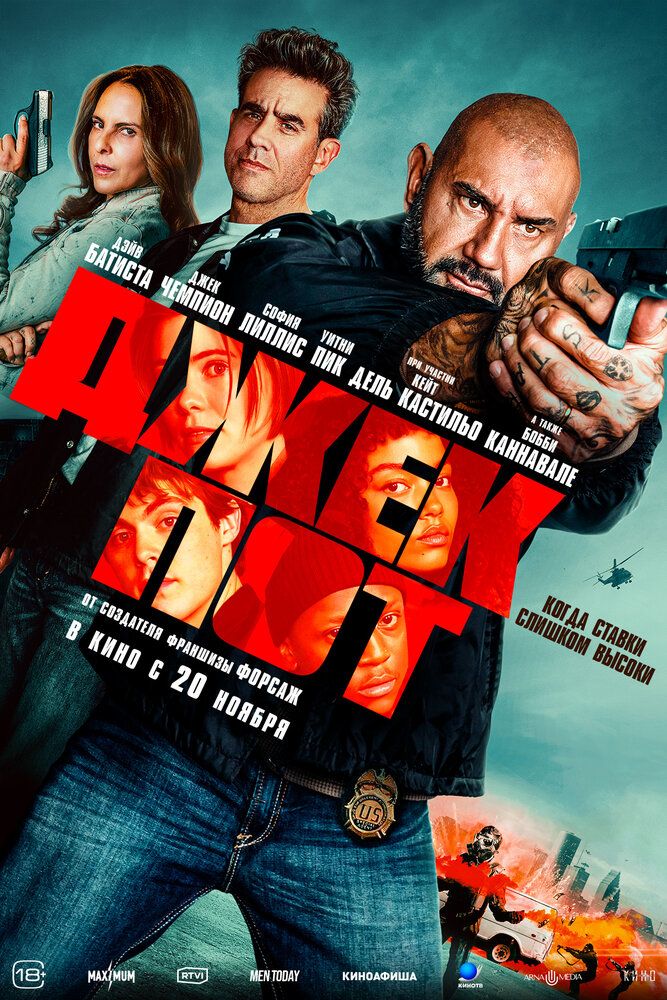 Chegaradagi tuzoq / Jekpot / Tuzoq Uyi Uzbek Tilida