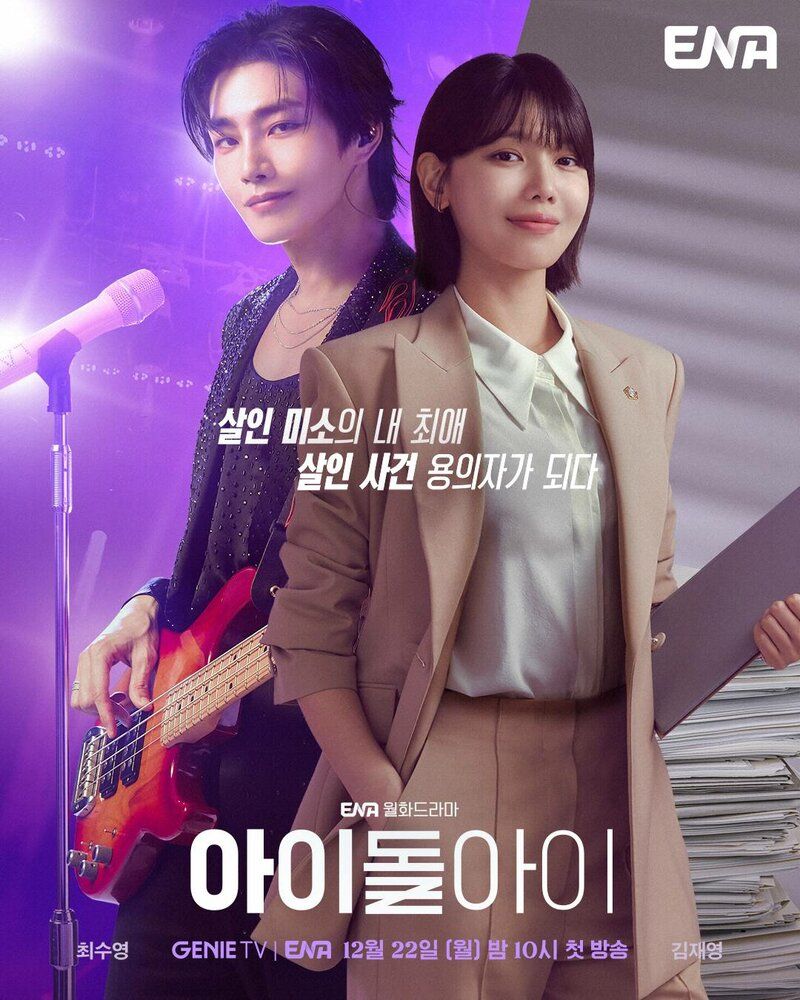 Yulduzning advokati / Idolning advokati Barcha qismlar Uzbek Tilida