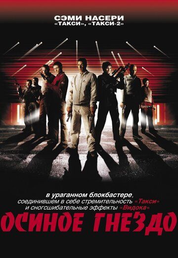 Ari ini / Ari uyasi Uzbek Tilida