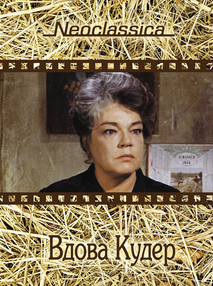 Beva Kuder / Beva ayol Cuder Uzbek Tilida