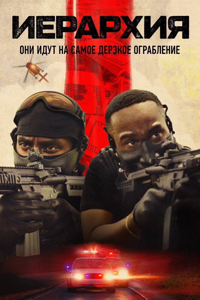 Ierarxiya / Iyerarxiya Uzbek Tilida