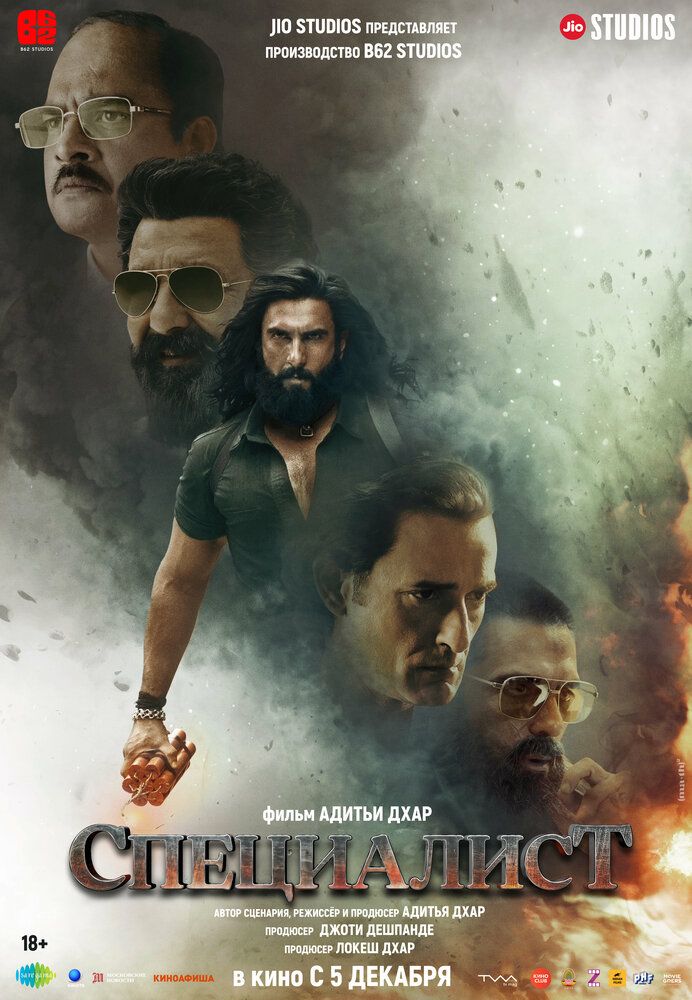 Mutaxassis Uzbek Tilida