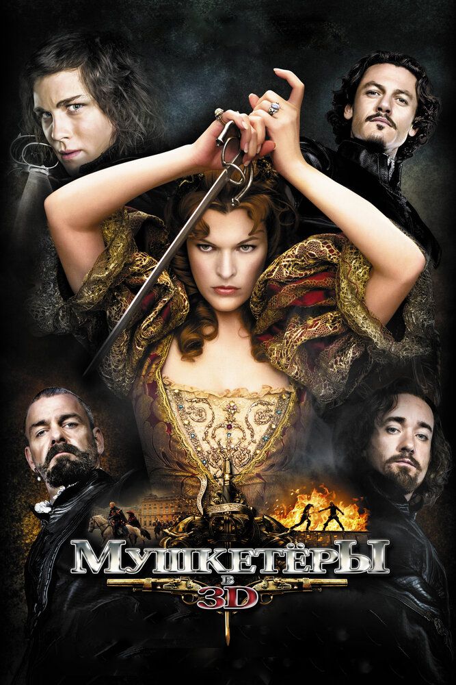 Uch mushketyor / Mushketyorlar Uzbek Tilida