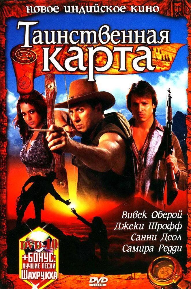 Otamning siri / Sirli xarita / Sirli karta Uzbek Tilida