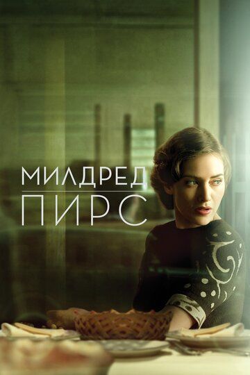 Bardosh / Mildred Pirs Barcha qismlar Uzbek Tilida