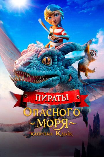 Xavfli dengiz qarochilari: Kapitan qoziq tish Uzbek Tilida