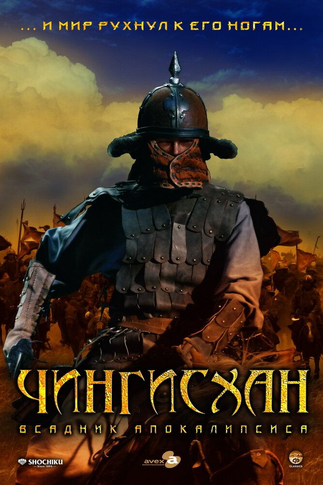 Chingizxon / Buyuk mo'g'ul Uzbek Tilida