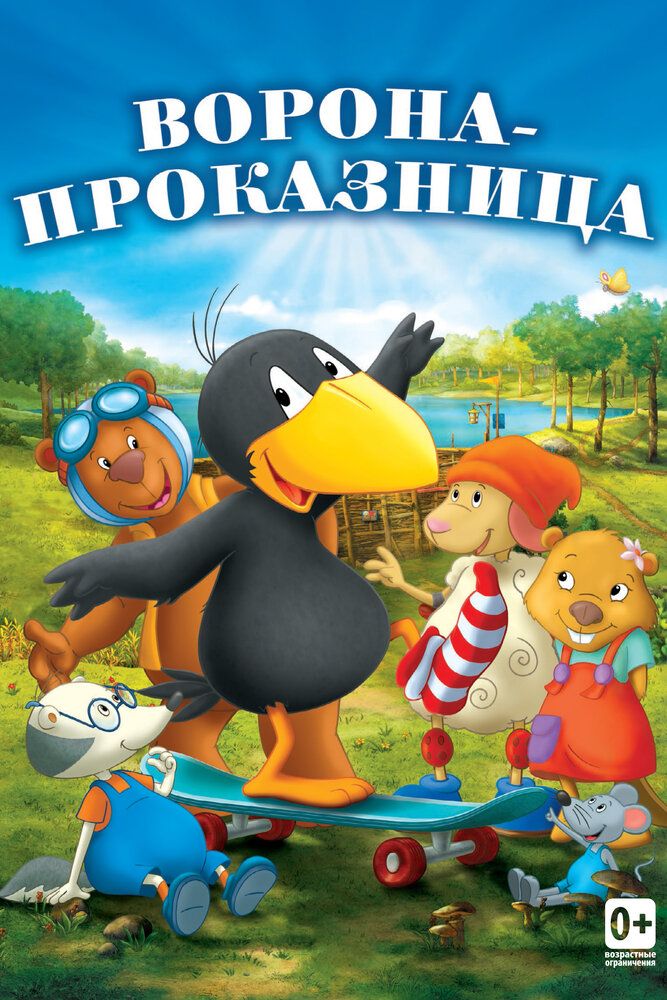To'polonchi qarg'a Uzbek Tilida