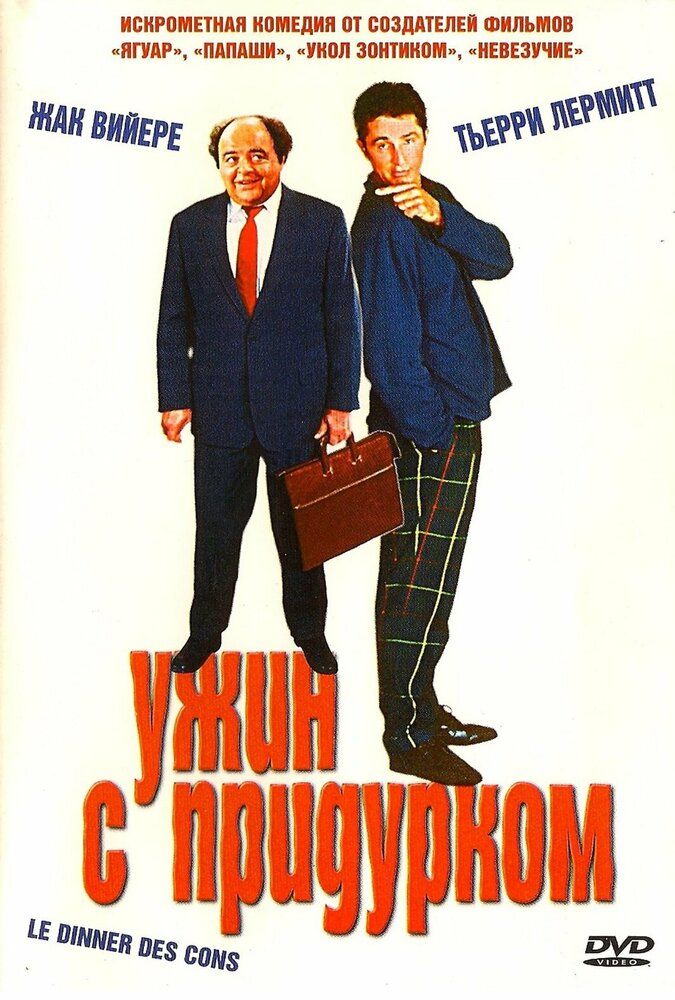 Ovsar bilan tamaddi / Ahmoqlarning kechki ovqati Uzbek Tilida