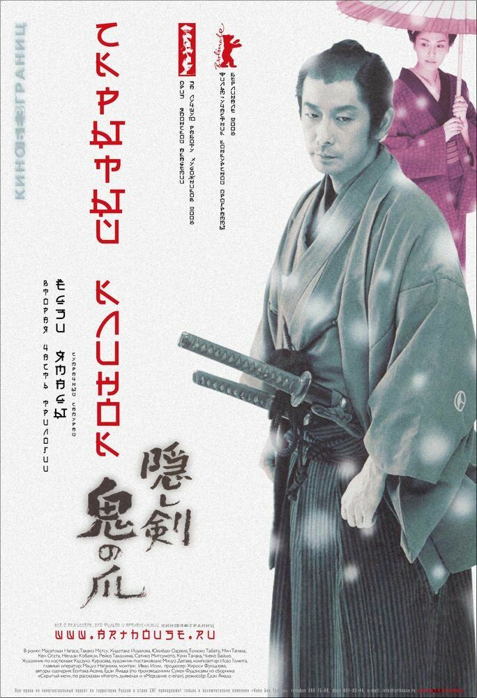 Yashirin tig' / Yashirin pichoq Uzbek Tilida
