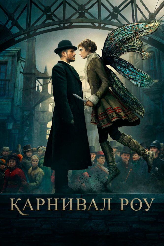 Karnival Rou / Karnaval qatori Barcha qismlar Uzbek Tilida