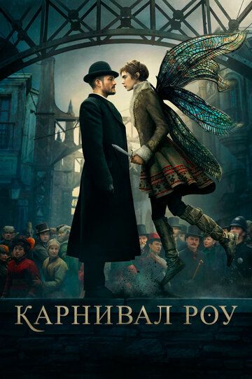Karnival Rou / Karnaval qatori Barcha qismlar Uzbek Tilida