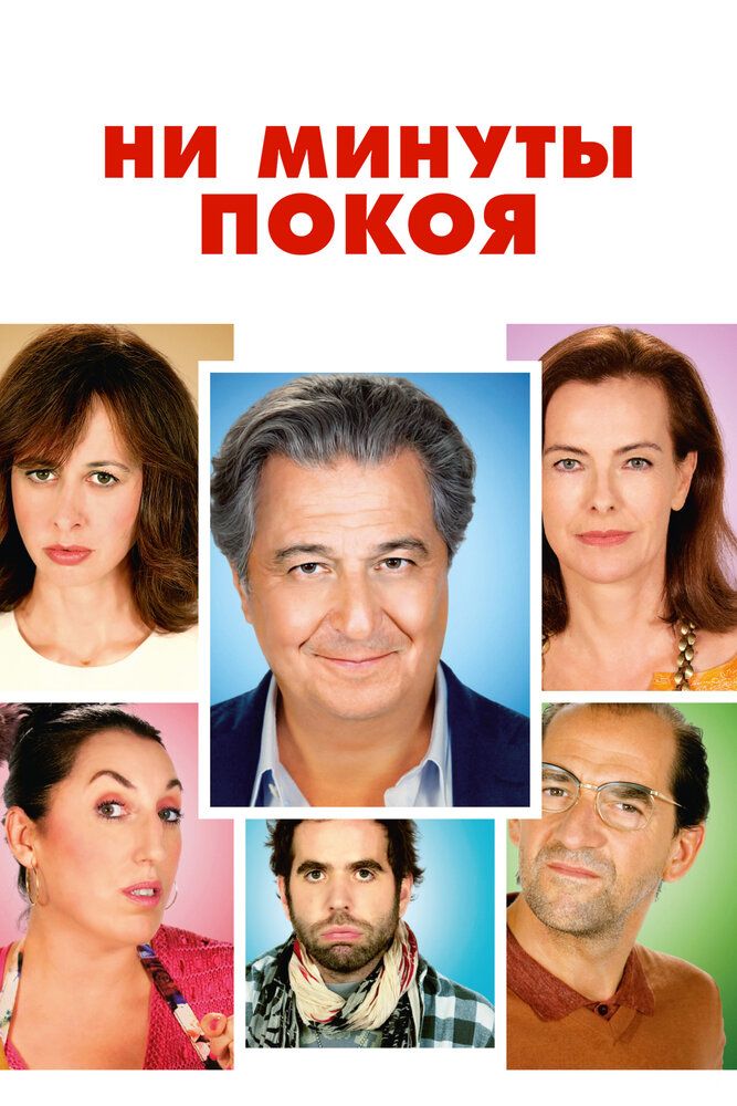 G'alvali uy / Tinchlik bormi o'zi / Bir soatlik xotirjamlik / Bezovta qilmang Uzbek Tilida