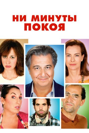 G'alvali uy / Tinchlik bormi o'zi / Bir soatlik xotirjamlik / Bezovta qilmang Uzbek Tilida