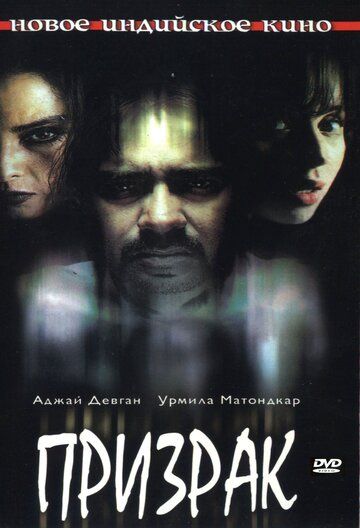 Arvoh ayol 6 / Yovuz ruh / Arvoh Uzbek Tilida
