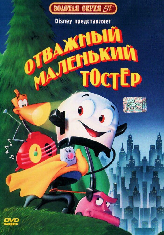 Tosterning sarguzashtlari Uzbek Tilida
