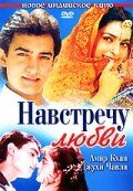 Muhabbat yo'llari / Sevgi tomon Uzbek Tilida