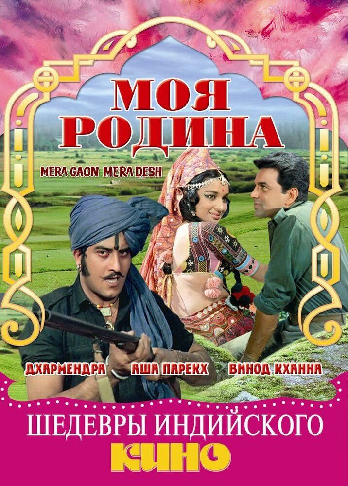 Qora taqdir / Mening vatanim / Mening oilam Uzbek Tilida