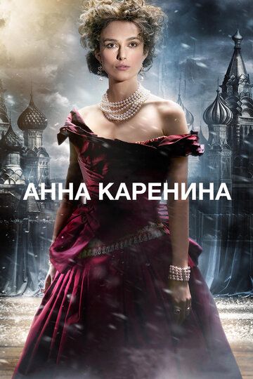 Anna Karenina Uzbek Tilida