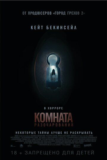 Qayg'u xonasi / Ko'ngilsizliklar xonasi / Umidsizlik xonasi Uzbek Tilida
