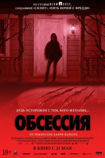 Obsessiya Uzbek Tilida