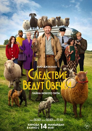 Izquvar qo'ylar / Tergovni qo'ylar olib boradi / Detektiv qo'ylar / Tergovchi qo'ylar Uzbek Tilida