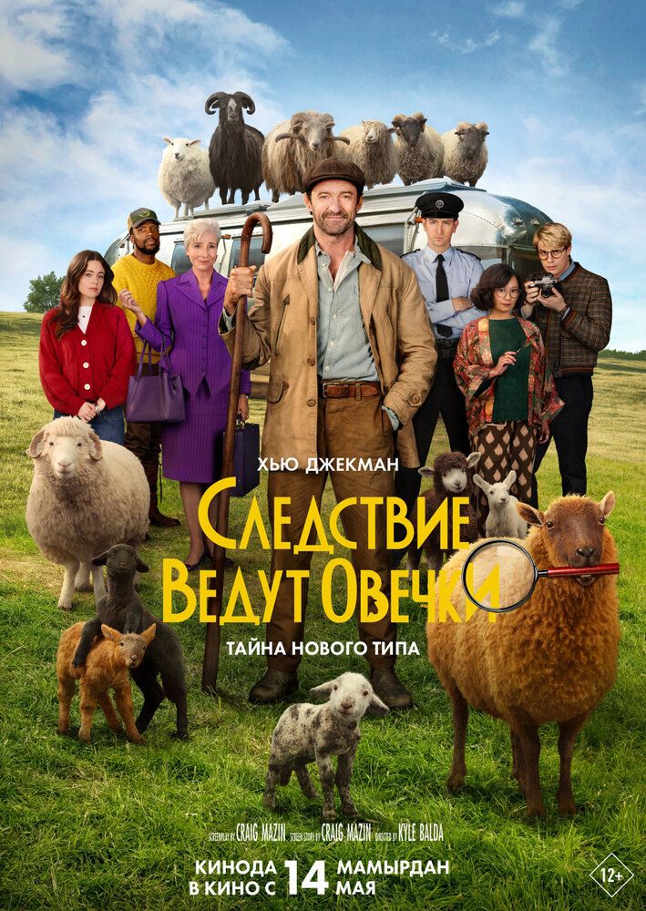 Izquvar qo'ylar / Tergovni qo'ylar olib boradi / Detektiv qo'ylar / Tergovchi qo'ylar Uzbek Tilida