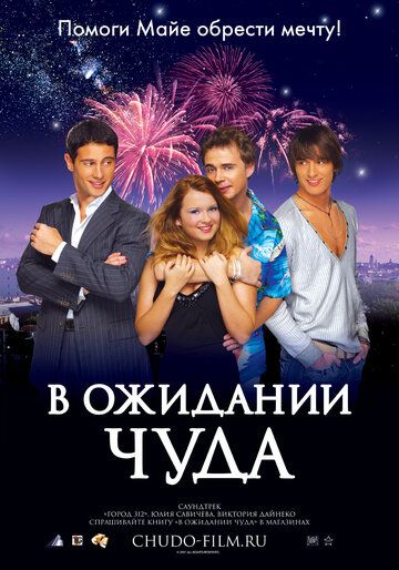 Mo'jiza sog'inchi / Mo''jizani kutish Uzbek Tilida