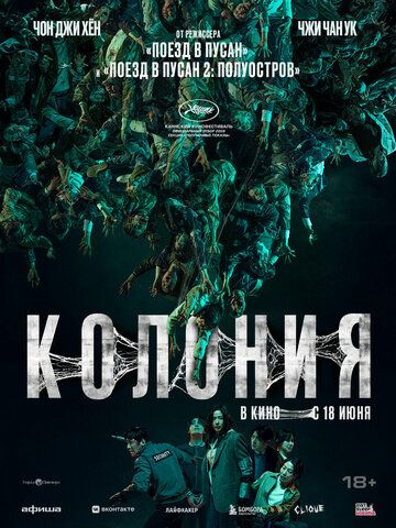 Koloniya Uzbek Tilida