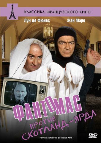 Fantomas 3 / Fantomas Skotland Yardga qarshi Uzbek tilida