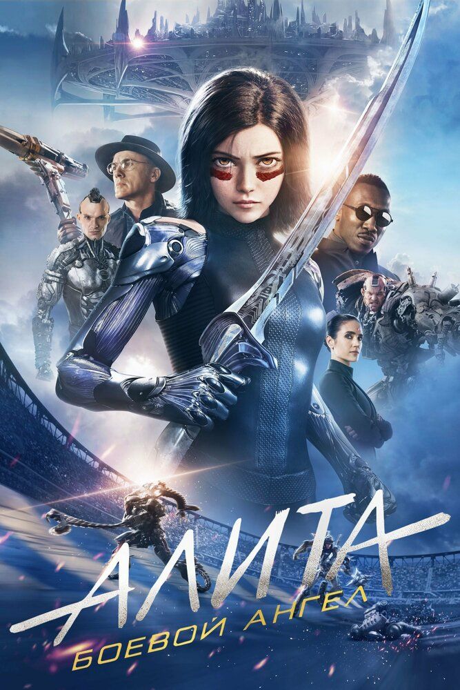 Alita: Jasur Farishta Uzbek tilida