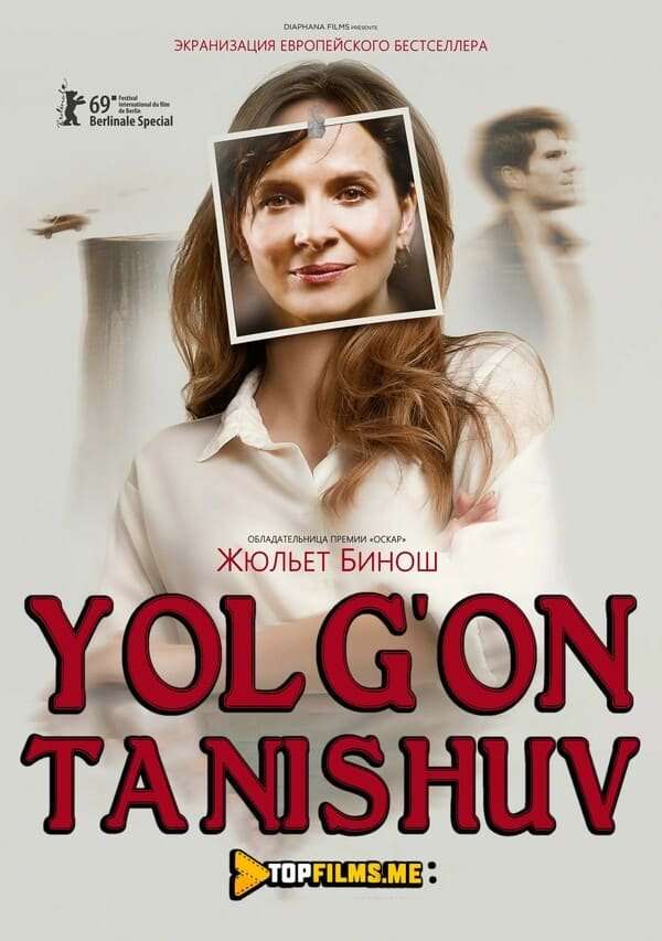 Yolg'on tanishuv / Yo'q narsa Uzbek tilida