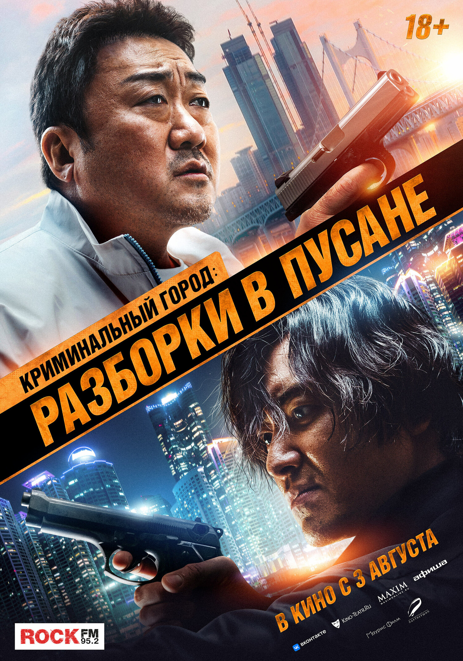 hayvonlar shahri multfilm uzbek tilida 2 qism