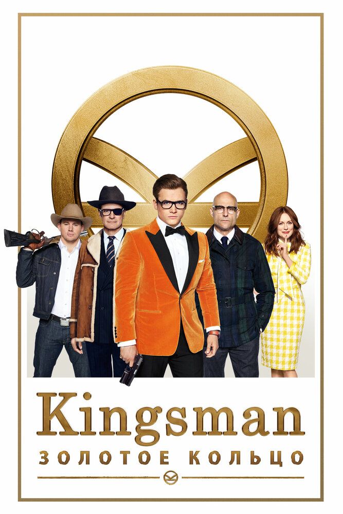 Kingsman 2 Oltin halqa Uzbek Tilida