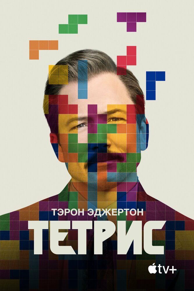 Tetris Uzbek tilida