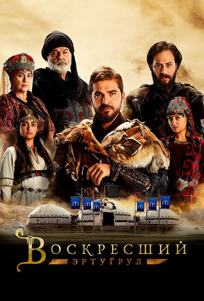 ertugrul 16 qism uzbek tilida