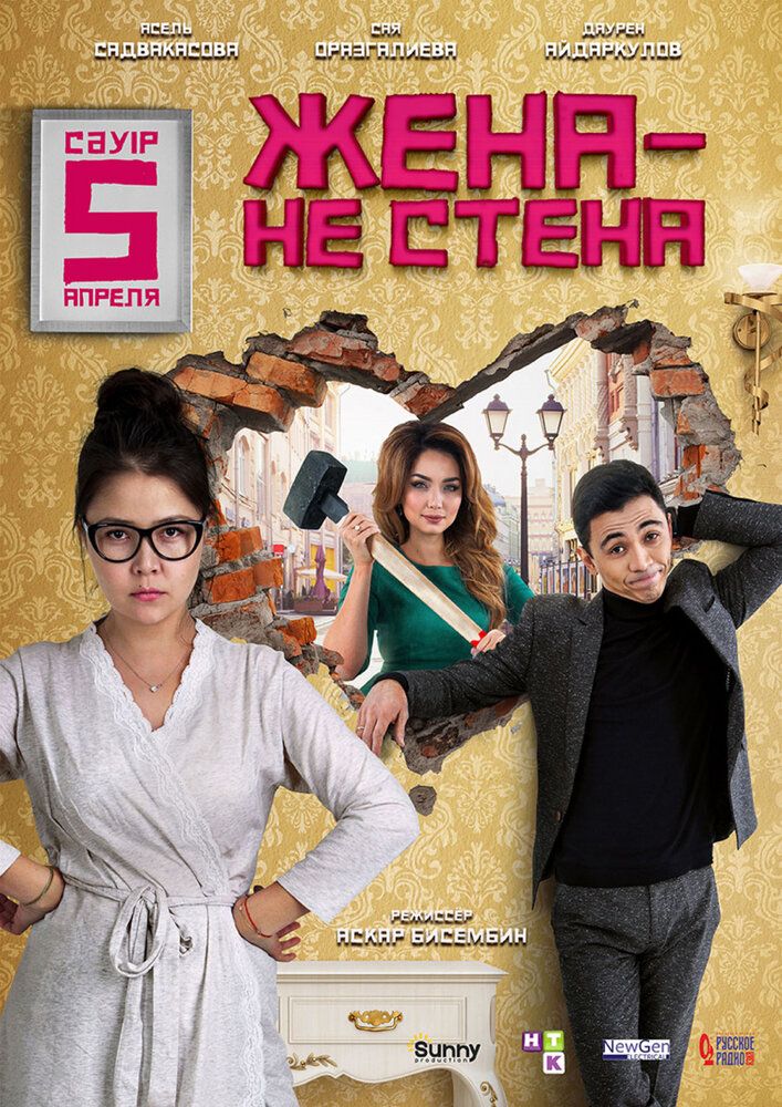 Xotin Devor Emas Uzbek Tilida 2018 Qozog istonning Eng Yaxshi Xotin Devor Emas Uzbek Tilida 2018 Qozog istonning Eng Yaxshi