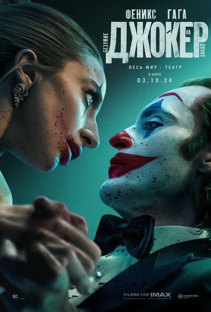 Joker 2: Ikki kishi uchun jinnilik Uzbek Tilida